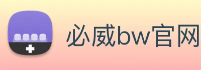 必威bw官网 Logo